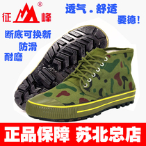 Zhengfeng liberation shoes high-top mens wear-resistant non-slip couple yellow sneakers mountaineering shoes construction site migrant labor insurance shoes women