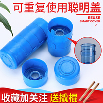 Barrel bucket lid reusable drinking pure water bucket lid VAT mineral water lid sealing cap sealing lid