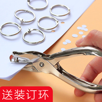 Hand-held round hole punch Small cute mini stationery binding hole nail book Student punch machine air artifact Loose-leaf paper hole nail ring ticket membership card hand account hole book