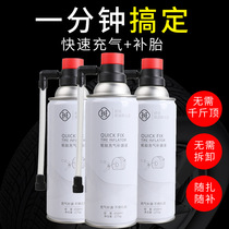 Car automatic inflatable tire repair fluid artifact electric motorcycle tire vacuum tire self-rehydration repair tool set