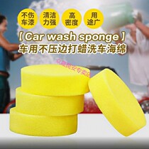 Absorbent round sponge wipe leather sofa bag cleaning car floor waxing nano yellow sponge shoe rub