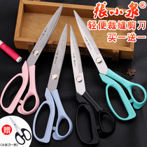 Zhang Xiaoquan tailor scissors Household clothing scissors Cutting cloth scissors large scissors Professional cutting scissors Sewing scissors