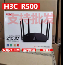 Huasan H3C R500 full gigabit Port wireless router through the Wall Game smart 2100m 5G Dual Band