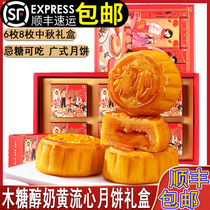 No sucrose no saccharin flow heart milk yellow moon cake gift box quicksand food diabetes people Special diabetes cake patient moon cake