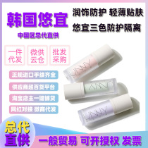 South Korea UNNY isolation cream hot sale moisturizing hydrating makeup front milk concealer pore invisible grooming complexion brightening