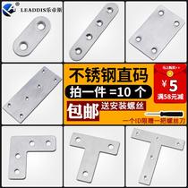 Chair small furniture accessories fixed connector with hole corner link hardware stainless steel sheet