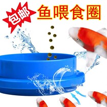 Fish tank feeding ring Feed Feed ring floating feed anti-diffusion feeder feed buoyancy band suction cup