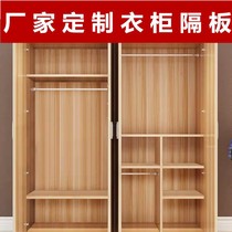 Customized wardrobe partition storage shelf simple wardrobe shoe cabinet solid wood particles free combination artifact