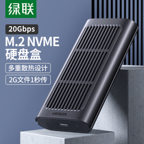 Green union m 2 solid state hard disk box nvme interface 20Gbps to Type-C3 2 lightning 3 high speed 2280 2242 external external m2 notebook computer mobile