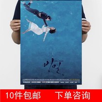 Secret Chi Sheng Huang Zhengyin Kraft paper painting propaganda pictorial decorative painting 2