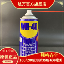 ()wd40 rust remover screw loosening agent WD-40 lubrication anti-agent 350ML original two-dimensional code