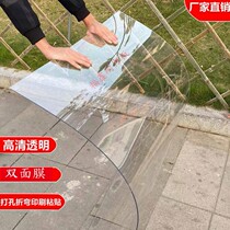Sun Light Panel Flat Full Transparent Windproof Canopy High Transparent Plastic Hard Board Yang Light House Daylighting Board Day Well Lighting Board