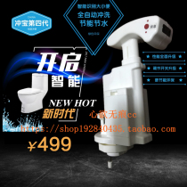 Flush toilet induction toilet flush infrared induction toilet high-end intelligent automatic flusher cleaning bathroom