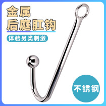 Metal posterior anal hook stainless steel large and small number anal hook chrysanthemum anal plug anal plug sm torture tool tuning expansion anal device