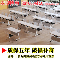 Movable folding table Training table Conference table Long table Double desk chair Long student guidance class combination table