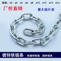 chain anti-theft chain sub-cut iron chain plated zinc iron chain bolted bull dog pet chain stainless steel clotheshorse chain