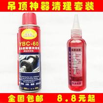 Suspended artifact cleaning oil rust remover lubricating oil cleaning carbon ash repair ceiling artifact gun repair oil