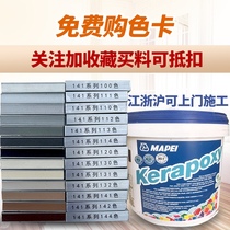 Mabe 141 Color Kamabe Epoxy Color Sand Filling Stitch Agent Beauty Sew Color color Color Small Sample Color door-to-door construction