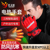 Motorcycle electric heating gloves for men and women in winter heating and keeping warm outdoor waterproof and windproof electric car riding gloves