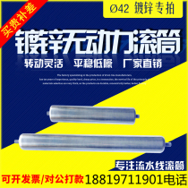 Process your own iron pipe galvanized 42 unpowered roller 2 5 thickened assembly line conveyor belt roller