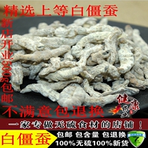 Tongrentang Chinese herbal medicine white stalks white caterpillars white stalks silkworm silkworm silkworm 500 grams