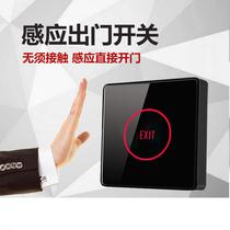 Touch the access control switch button non-contact intelligent induction exit switch infrared 86 light and dark hand induction switch
