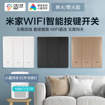 Mijia APP smart wireless remote control wall switch Home small love WiFi remote dual control panel wiring-free