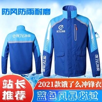 Are you hungry? Takeout clothes are hungry? Take-out riders are equipped with autumn and winter delivery? Riders are hungry? Work clothes