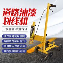 Workshop marking artifact road Road parking space scribing machine basketball court ground drawing line marking tool car