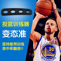 Basketball Shooting Hand Shape Corrector Curry Practice Posture Pitching Three-Point Artifact Basketball Training Aids