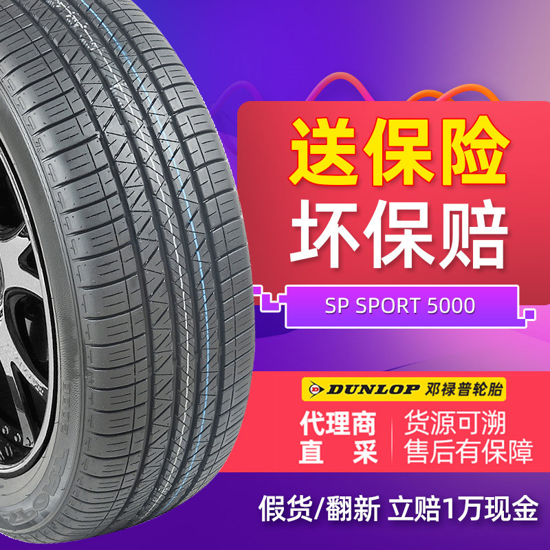 Dunlop Car Tire 225 55R18 98H SP SPORT 5000