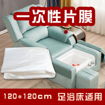 Chongqing Disposable Foot Bed Special Film Bag 120 * 120cm Foot Bath Bag Foot Barrel