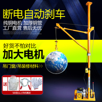 Indoor lifting machine Home 220v electric lifter suspended sand Upper material machine building renovation Lifting small hanger