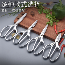 Day Style SK5 Powerful Kitchen Special Cut Chicken Duck Goose Bones Food Clippings Home Multifunction Stainless Steel Scissors