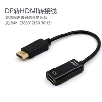  Songrui computer graphics card active large DP to HDMI interface conversion cable 4K*2K HD cable with chip