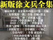 Xu Wenbing gathered the emperors internal culture before and after the pass of the Houpu course the National Schools confidant diet