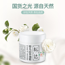 Songda baby camellia oil cream baby moisturizer skin care cream moisturizer childrens face cream flagship store
