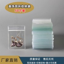 PVC high transparent jewelry packaging bag small ring earrings storage bag jewelry wenplay ziplock bag 50 packs