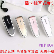 MP3 headset earbuds card MP3 sports headset running listening song hanging ear player MP3 music Walkman