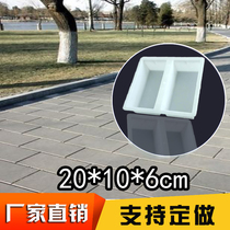 Garden paving cement brick mold Homemade garden vegetable garden pavement brick model Concrete wood brick square brick abrasive tool