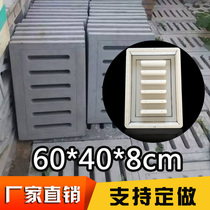Prefabricated side ditch cover mold Road cut drainage ditch Reinforced concrete cover plastic model Side ditch concrete cover mold