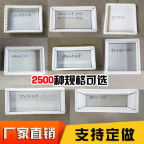 Cement precast board mold inverted cement board rectangular cover plate concrete insulation board Luping stone plastic template