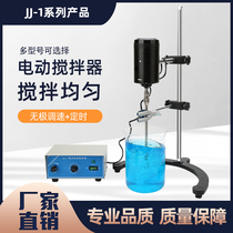 Satelis digital display electric agitator Laboratory small industrial high-power overhead high-speed disperser