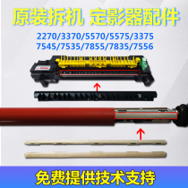 Xerox 2270 3370 5570 5575 3375 7545 7535 7855 Fuser high temperature cloth accessories