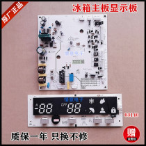 Suitable for Rongshida refrigerator BCD-590WDRBCD-592WDGRBCD-592WDR main display computer board