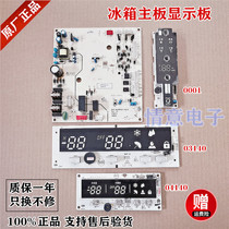 Suitable for Didu refrigerator BCD-603WDA 603WDG Whirlpool BCD-603WDW motherboard display computer board