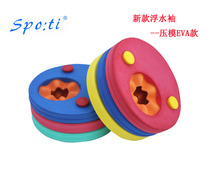 EVA swimming floating water sleeve arm circle children swimming beginner use pool Entertainment