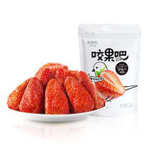 Dry strawberry 70g dried fruit pulp fresh fruit dried fruit candied fruit bag office casual snack