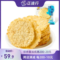 Roasted cod fillets 250g casual snacks deep-sea umami ready-to-eat specialty snacks grilled fish fillets in bulk