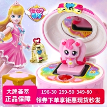 Wonderful cute toy love cute magic wand music mirror box set Mengke designated Princess girl doll